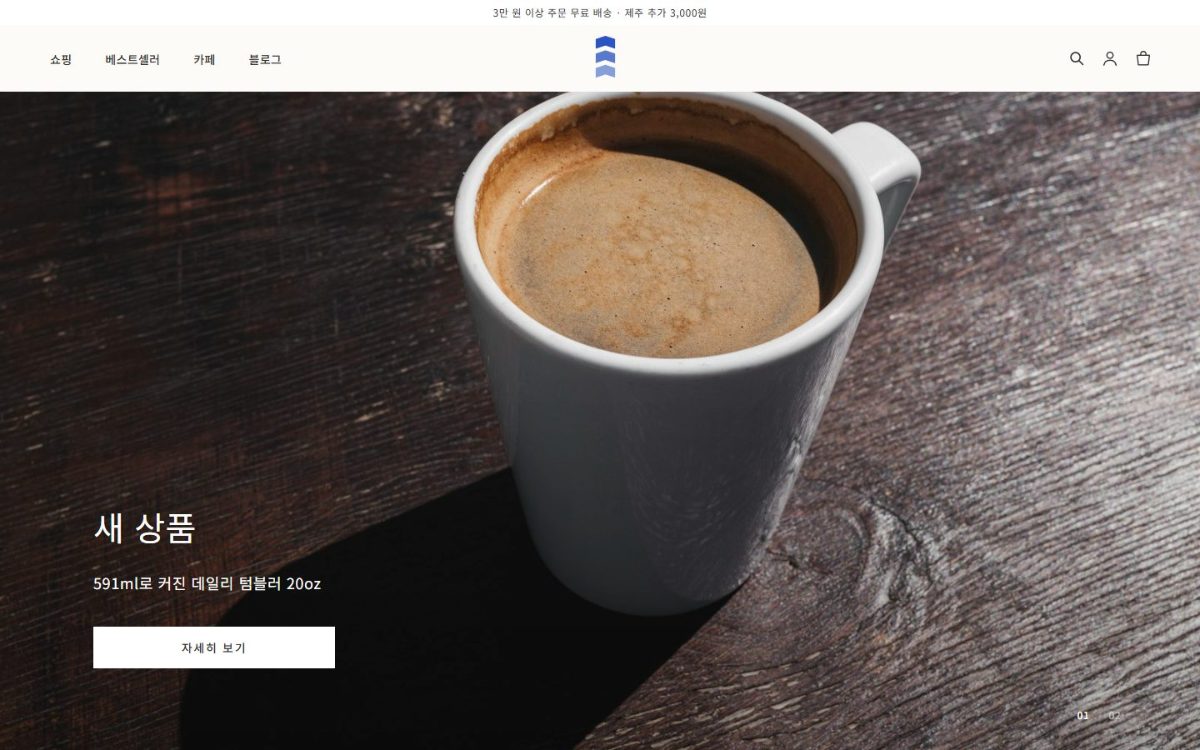 나인폴드 커피 첫 화면